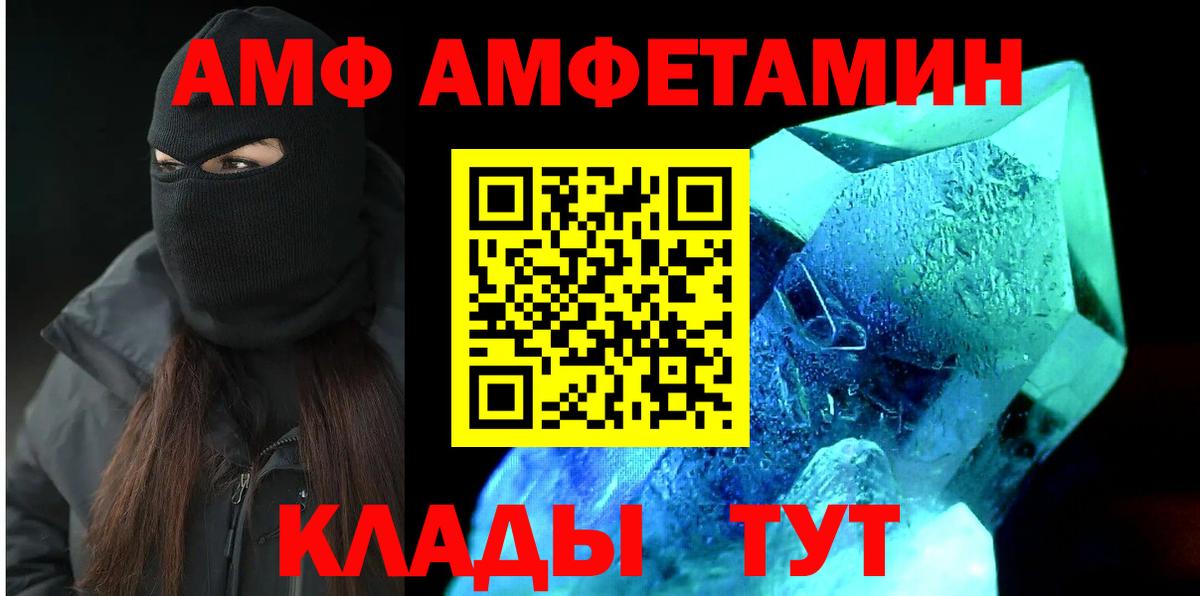 Амфетамин 98%  Вход с VPN  Амфетамин  Сафоново 