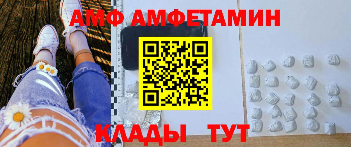 АМФЕТАМИН 98% Сафоново