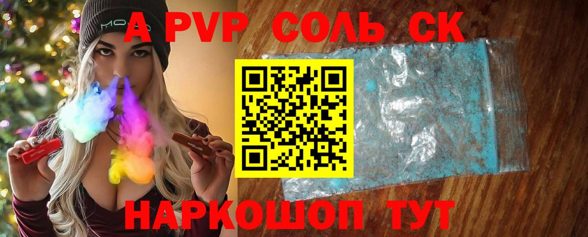 A-PVP мука  где купить наркоту  Сафоново  Вход с VPN  Альфа ПВП СК КРИС 
