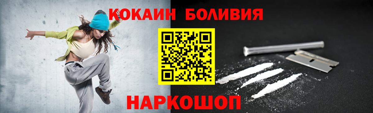 COCAIN Колумбийский  Вход с VPN  КОКАИН  Сафоново  Кокаин Боливия 