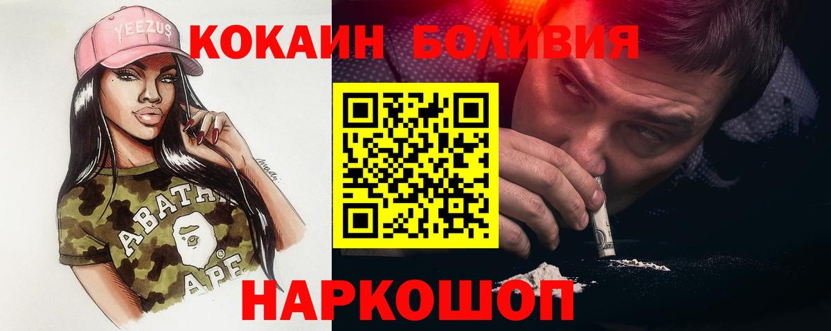 COCAIN Колумбийский Сафоново