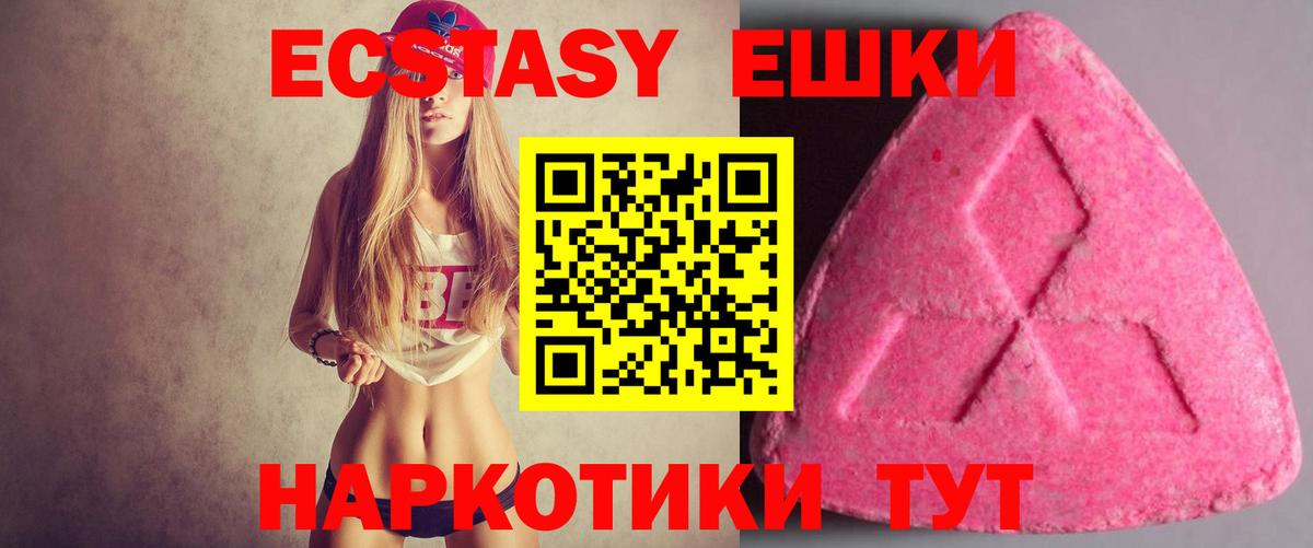 ЭКСТАЗИ 99%  ЭКСТАЗИ DUBAI  Сафоново  Экстази  Вход с VPN 