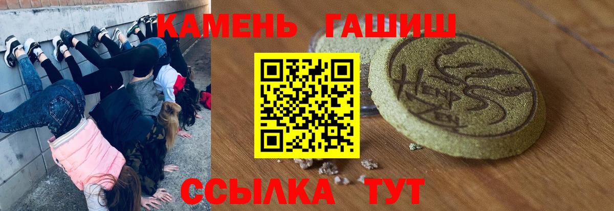 Сафоново  ГАШ  Вход с VPN  Гашиш хэш  ГАШ 40% ТГК 