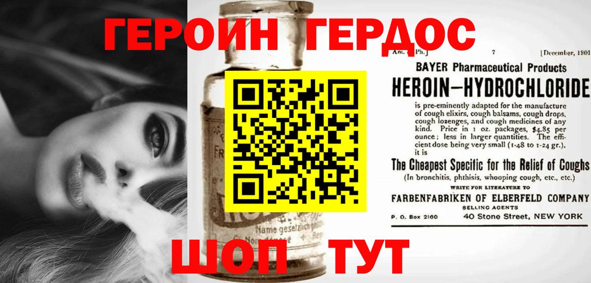 Героин герыч Сафоново