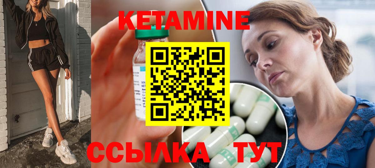 КЕТАМИН ketamine  Вход с VPN  Сафоново  мега маркетплейс  Кетамин ketamine 