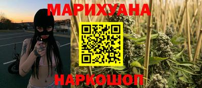 марихуана Пушкино