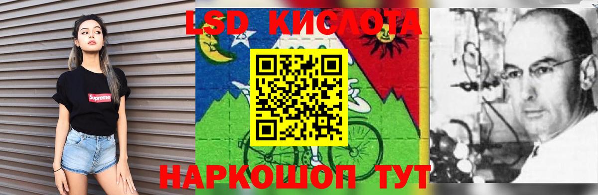 ЛСД экстази кислота Сафоново