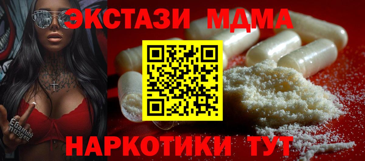 MDMA  Вход с VPN  Сафоново  MDMA кристаллы 
