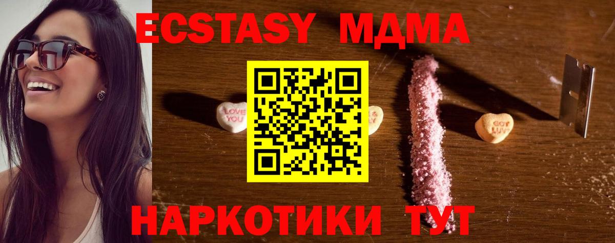 МДМА кристаллы Сафоново