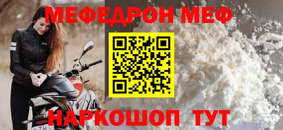 Сафоново  Меф  Меф  МЕФ мука  Вход с VPN  Меф 4 MMC 