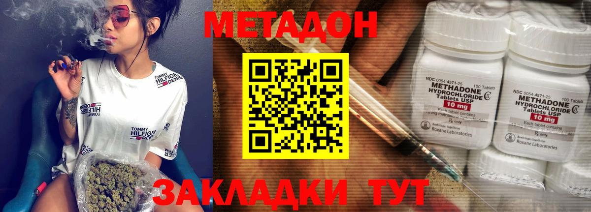 МЕТАДОН белоснежный Сафоново
