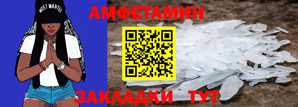 МЕТАМФЕТАМИН мет  Вход с VPN  Сафоново 