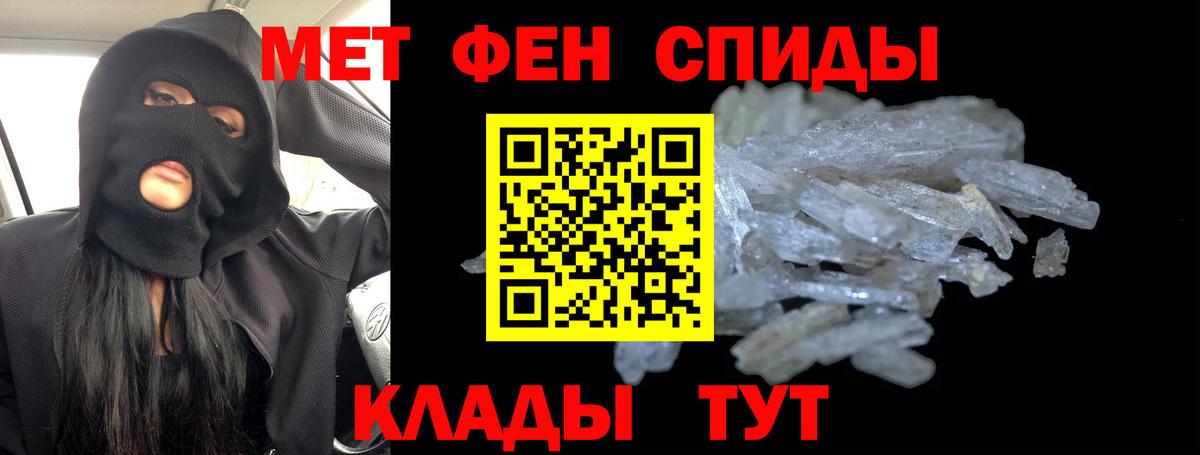 Метамфетамин витя Сафоново