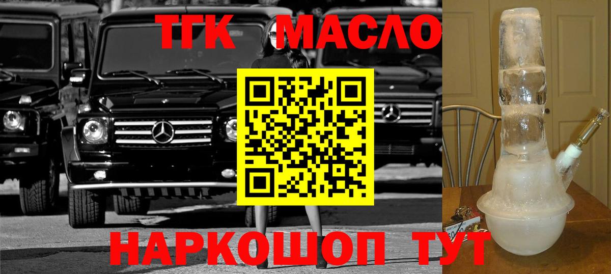 мега вход  Дистиллят ТГК Wax  Сафоново  Вход с VPN  ТГК Wax 