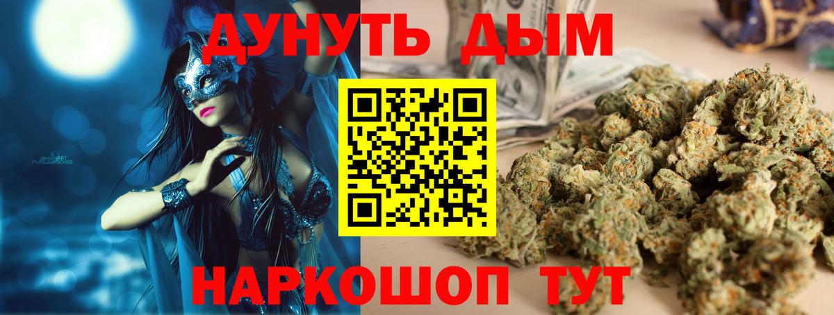 Конопля White Widow  Бошки марихуана LSD WEED  Бошки Шишки LSD WEED  Сафоново  Бошки Шишки сатива  Вход с VPN 